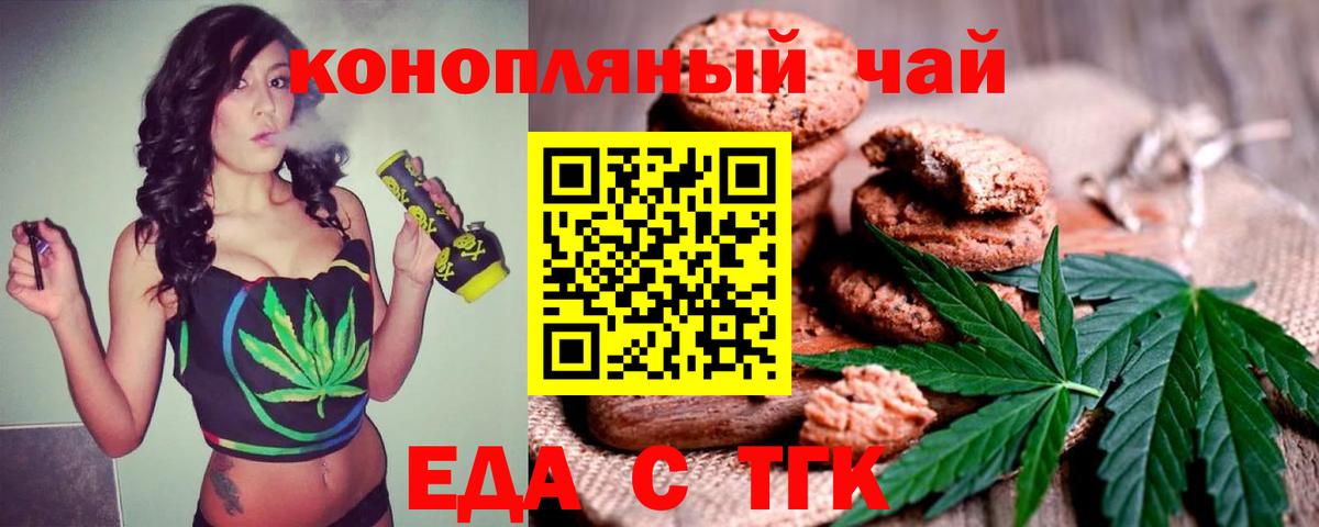 Canna-Cookies конопля  Вход с VPN  Искитим 