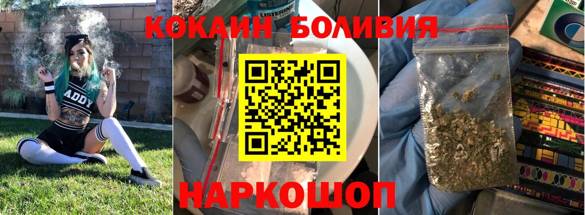Искитим  Кокаин Эквадор  Вход с VPN 