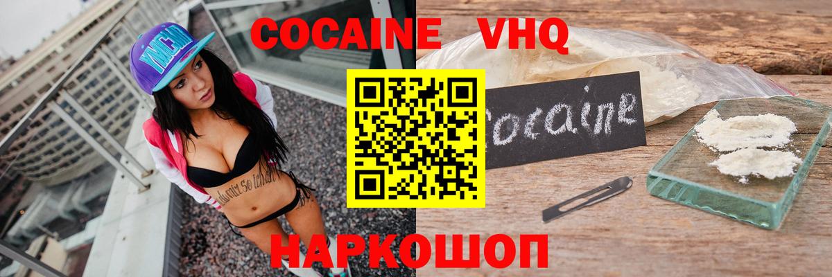 КОКАИН 98% Искитим