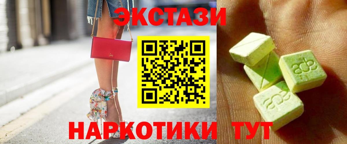 Ecstasy таблы  Ecstasy  Вход с VPN  Искитим  Экстази Cube 