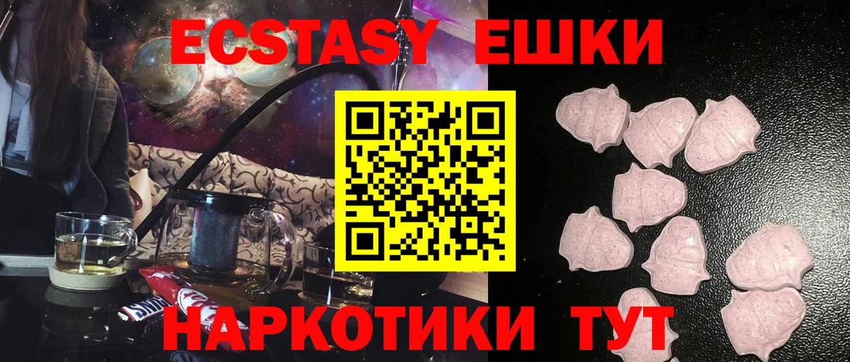 ЭКСТАЗИ VHQ Искитим