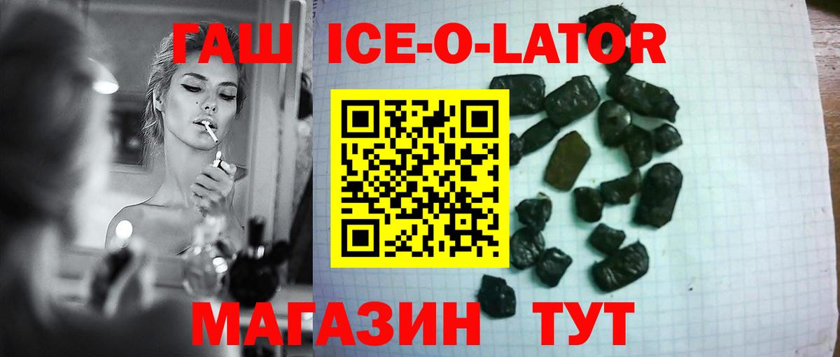 Гашиш Cannabis Искитим