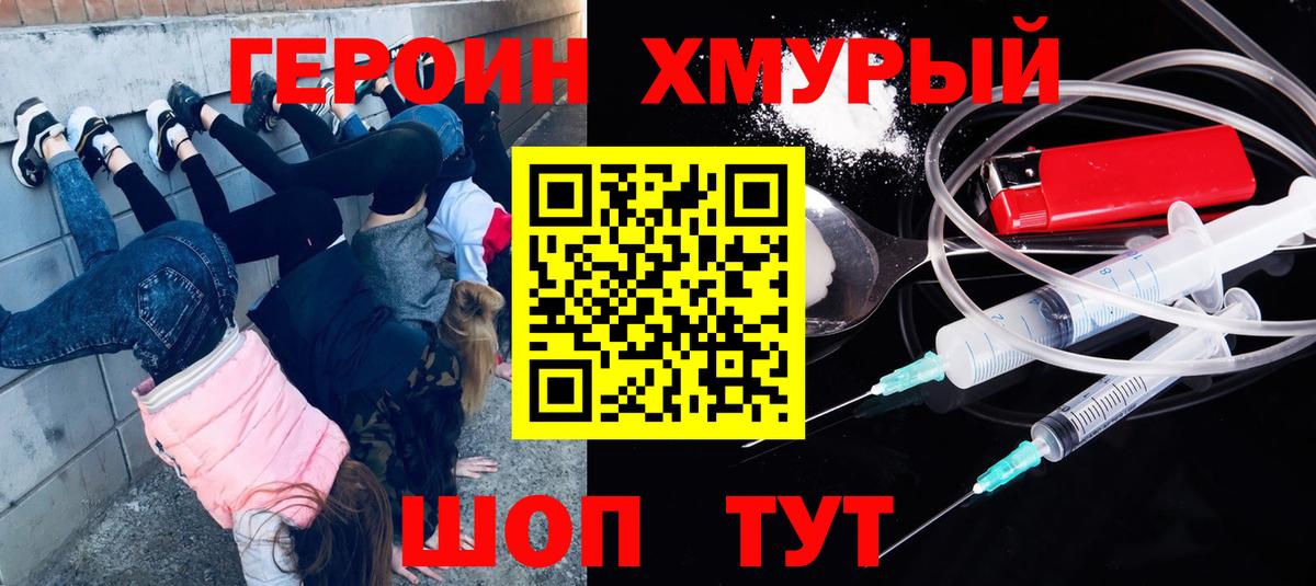 Искитим  Героин гречка  Вход с VPN 