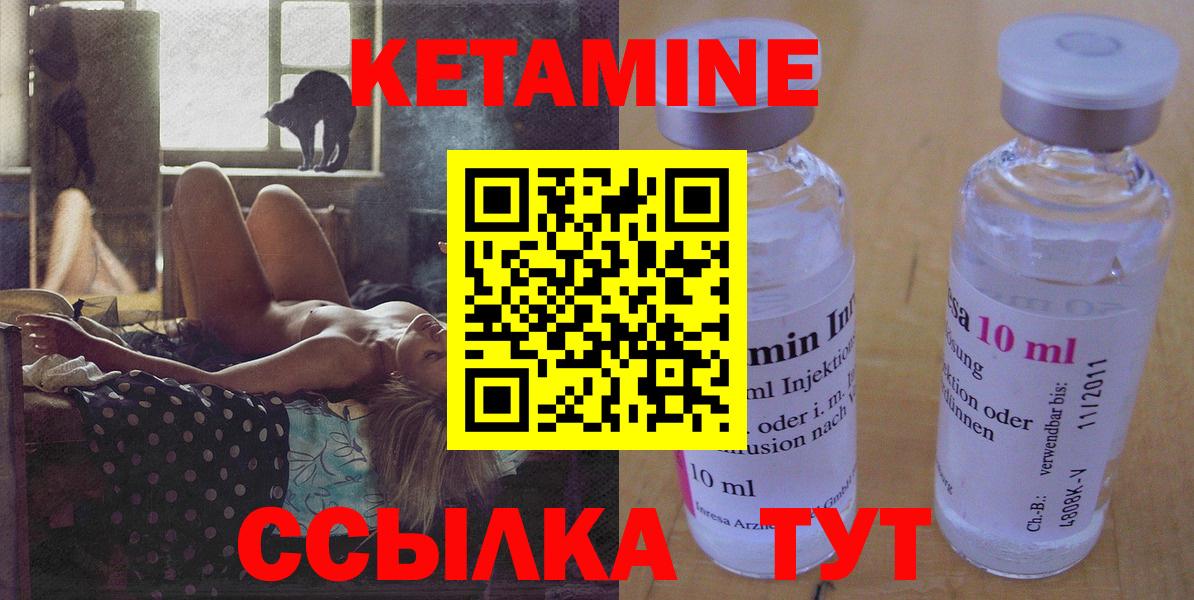 Кетамин ketamine  Вход с VPN  КЕТАМИН ketamine  Искитим 