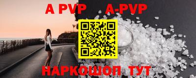 ALPHA PVP Гатчина
