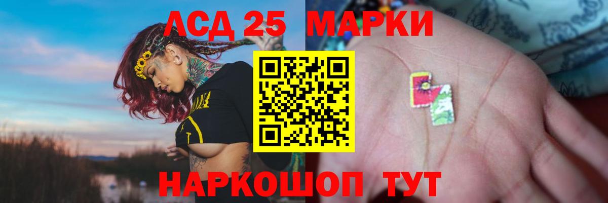 Лсд 25 экстази кислота Искитим