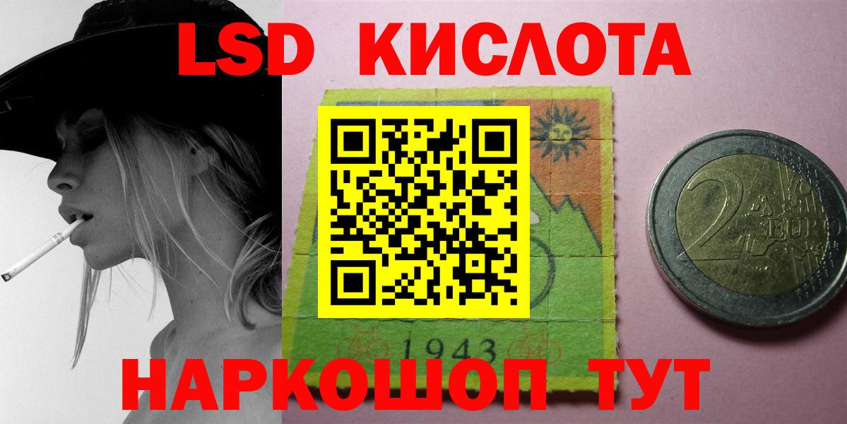 ЛСД экстази  ЛСД экстази ecstasy  Вход с VPN  ЛСД экстази кислота  Искитим 