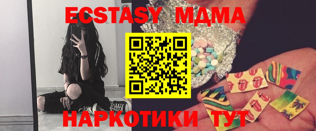 MDMA VHQ  Вход с VPN  МДМА  Искитим  МДМА VHQ 