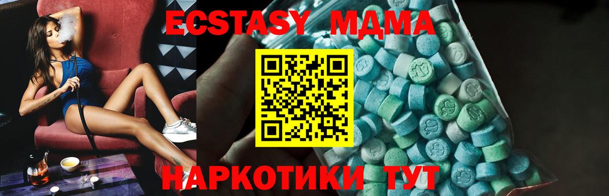 MDMA Molly Искитим