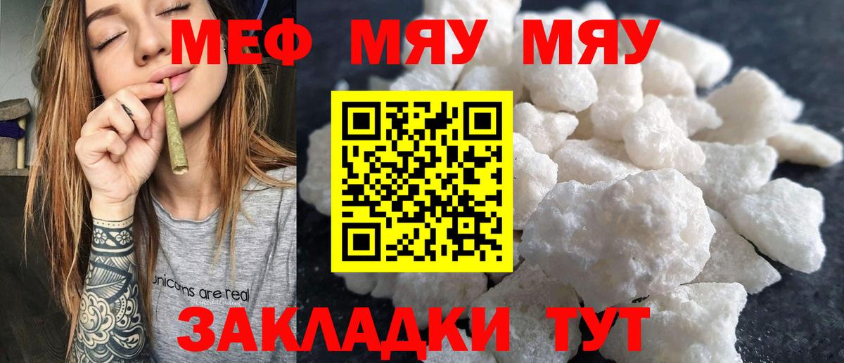 МЕФ mephedrone  цена   Мефедрон  Вход с VPN  Искитим  Мефедрон 