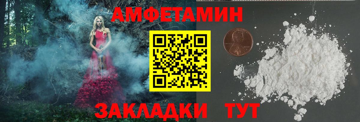 Метамфетамин мет Искитим