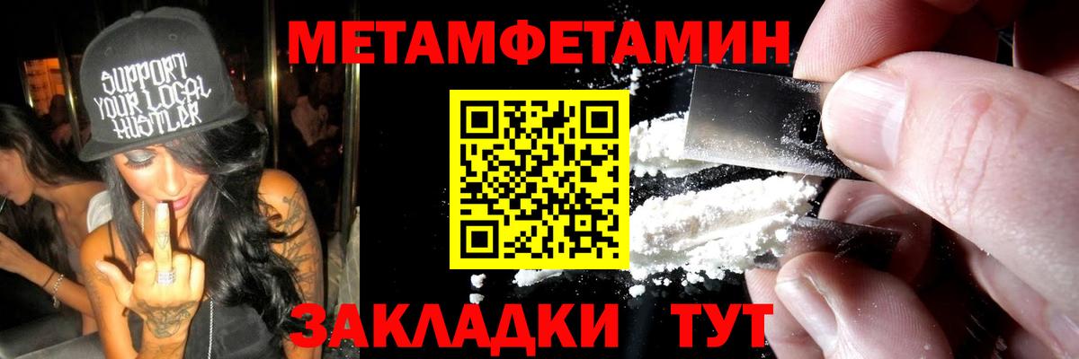 Искитим  Первитин мет  Первитин мет  Вход с VPN 