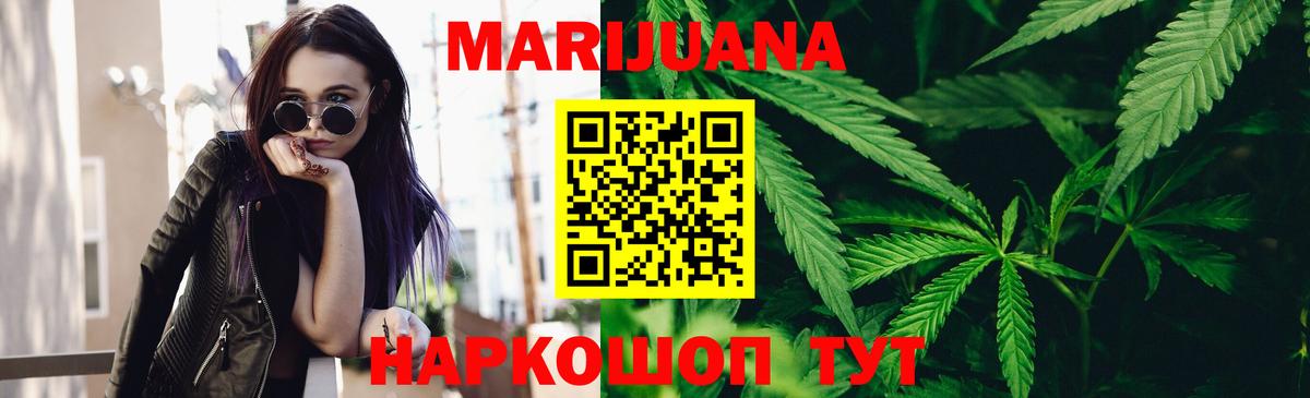 Марихуана LSD WEED  Канабис MAZAR  Вход с VPN  Искитим 
